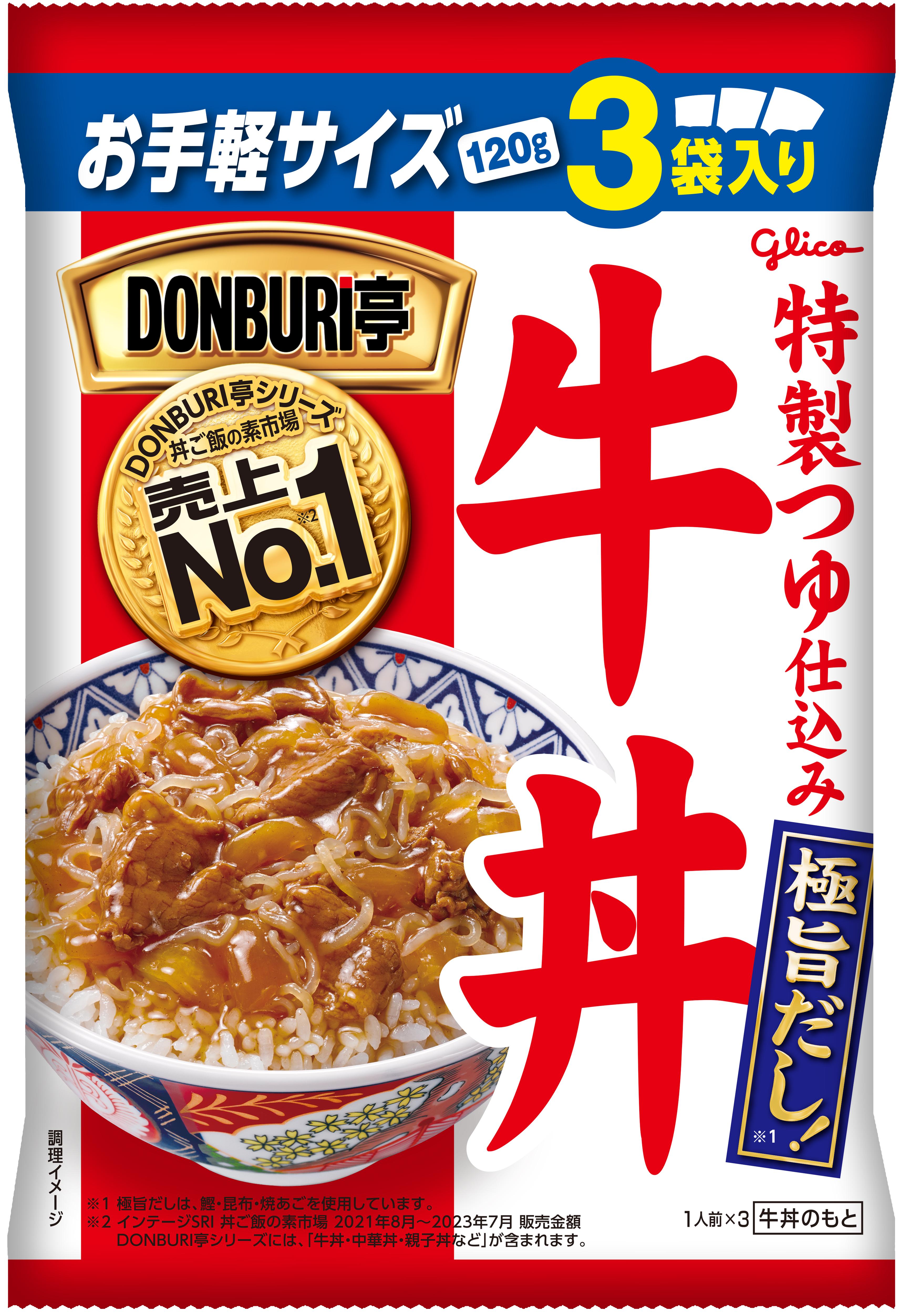 DONBURI亭 3食パック牛丼 | 【公式】江崎グリコ(Glico)